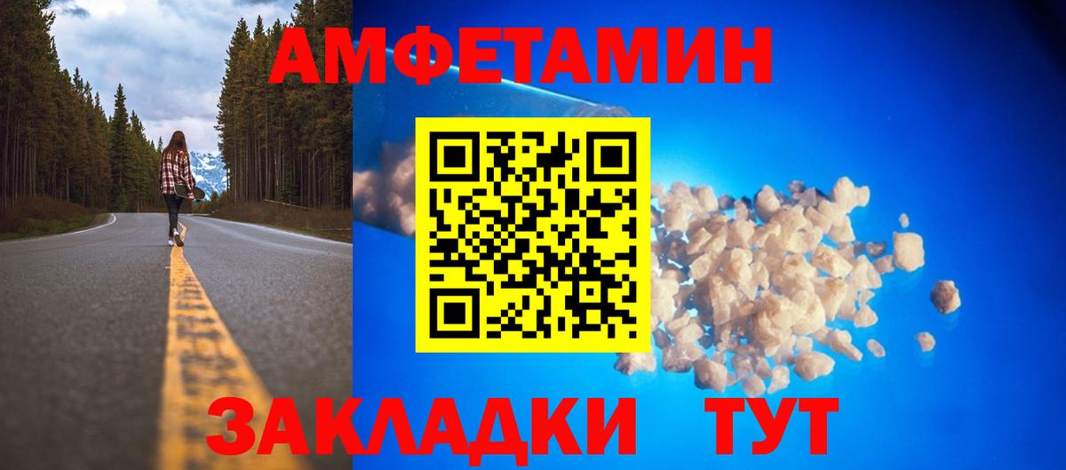 АМФЕТАМИН Premium  Вход с VPN  Amphetamine  Россия 