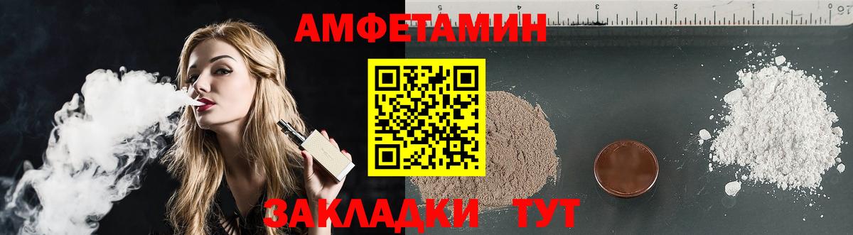Амфетамин Розовый Россия