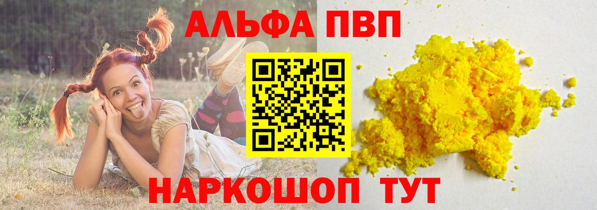 A PVP  Альфа ПВП VHQ  Россия  Вход с VPN  Alpha PVP СК 