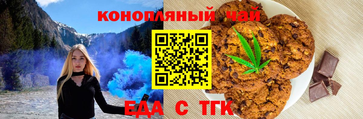 Canna-Cookies марихуана  Вход с VPN  Россия 