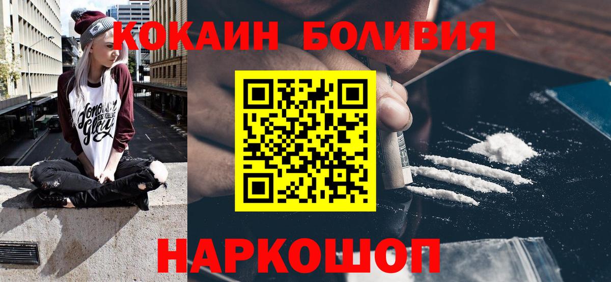 Кокаин 98% Россия