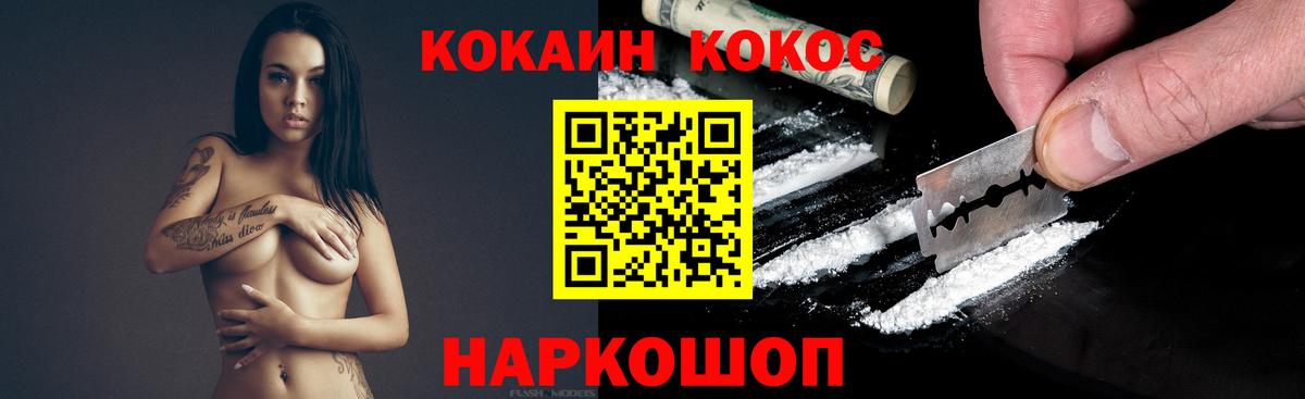 Кокаин Columbia  Вход с VPN  COCAIN Боливия  Россия 