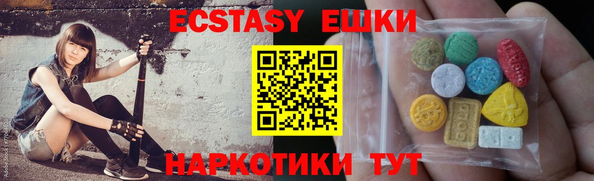 Экстази  Ecstasy TESLA  хочу   omg ССЫЛКА  Россия  Ecstasy MDMA  Вход с VPN 