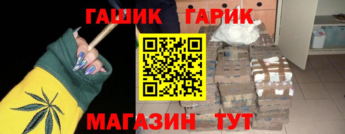 ГАШИШ убойный  Вход с VPN  Гашиш Cannabis  Россия 