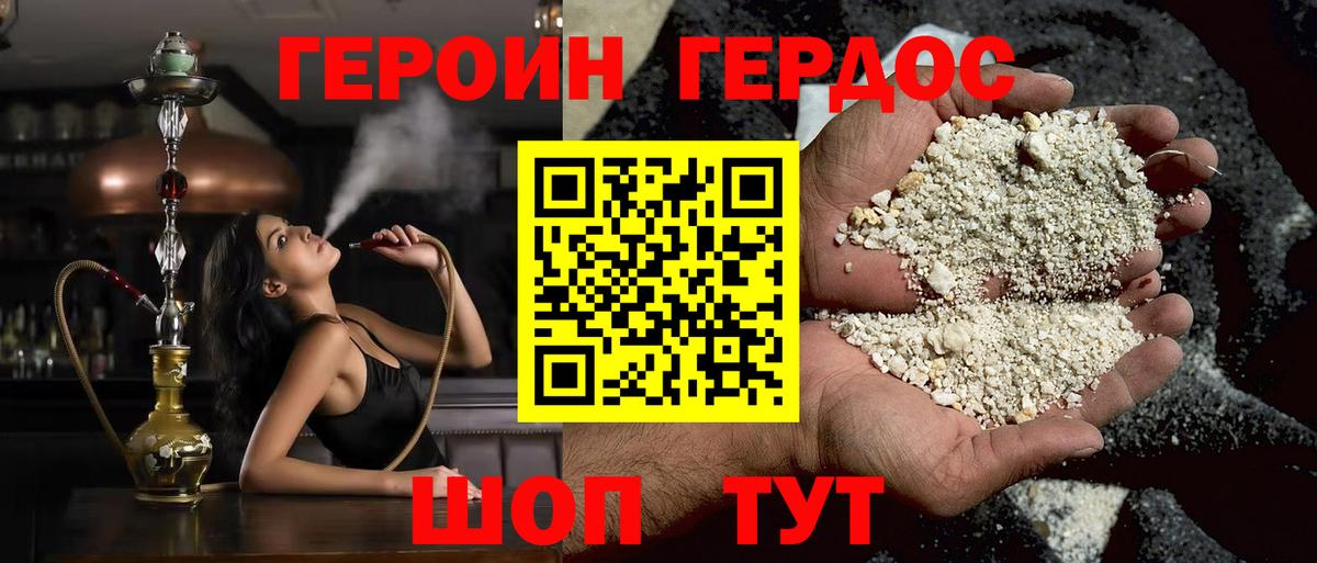 Россия  ГЕРОИН хмурый  Вход с VPN 