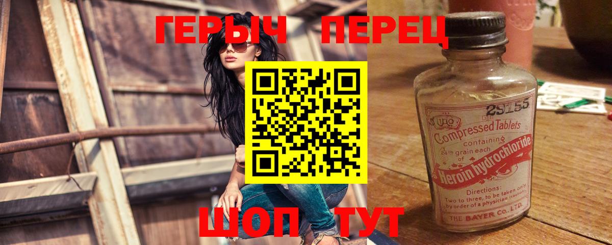 Героин VHQ Россия