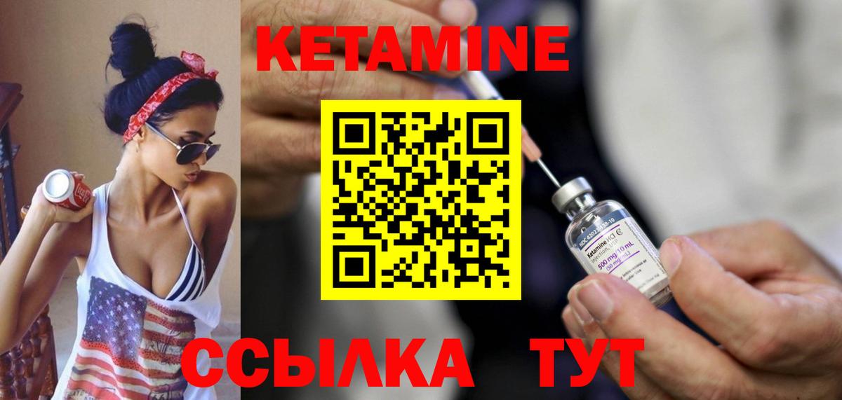 КЕТАМИН VHQ  Вход с VPN  OMG зеркало  Россия 