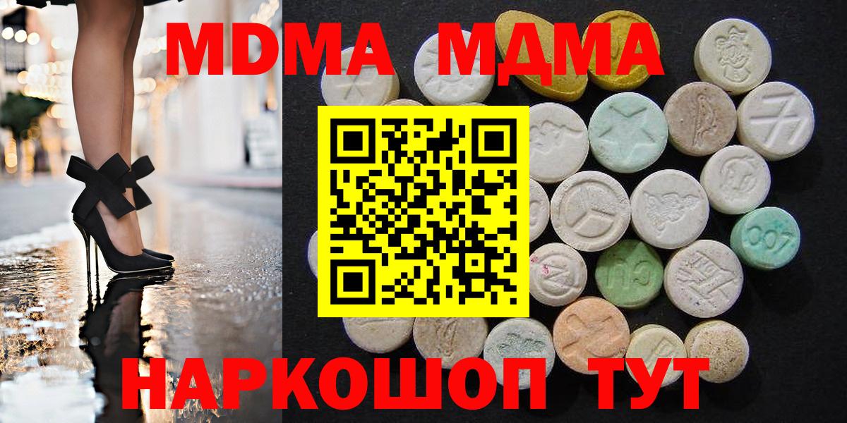 MDMA VHQ  MDMA кристаллы  Россия  Вход с VPN 