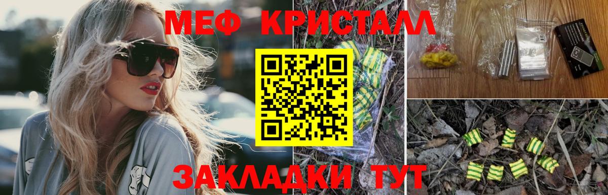 Россия  Мефедрон мука  Вход с VPN  МЯУ-МЯУ кристаллы 