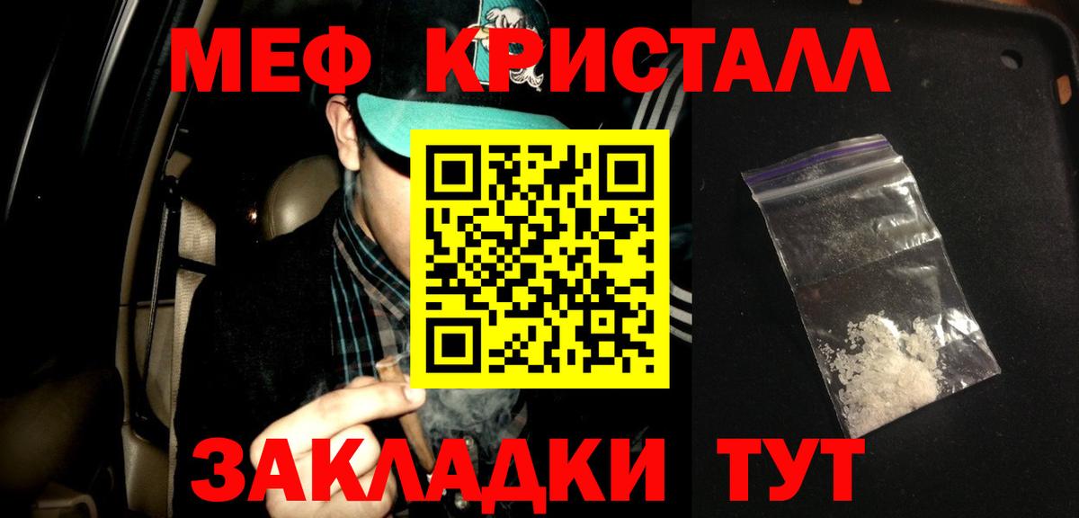 МЕФ мука Россия
