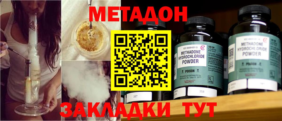 МЕТАДОН VHQ  Вход с VPN  Россия  МЕТАДОН белоснежный 