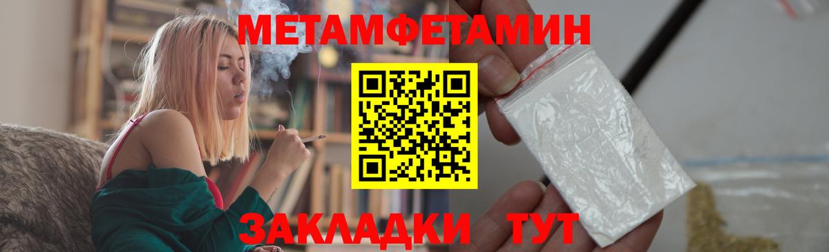 Метамфетамин витя Россия