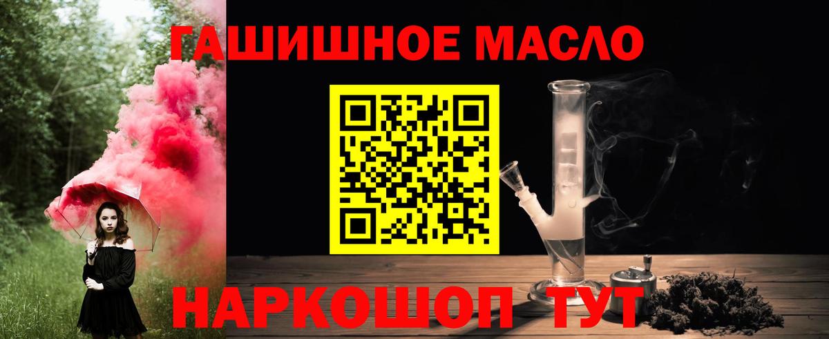 ТГК вейп с тгк  Вход с VPN  Россия  ТГК гашишное масло 